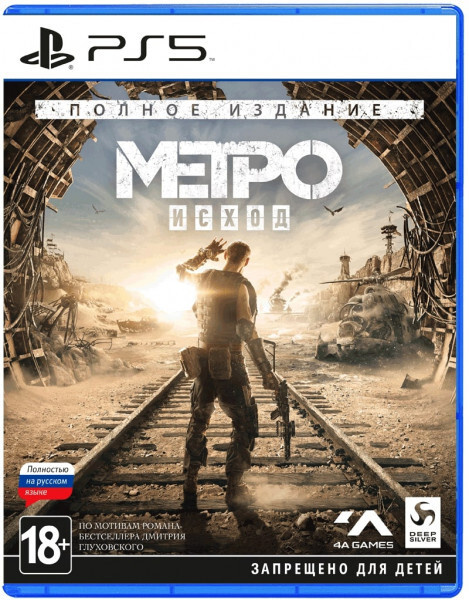 Игра Метро: Исход (Metro: Exodus) Полное издание (PlayStation 5, Русская версия)  #1