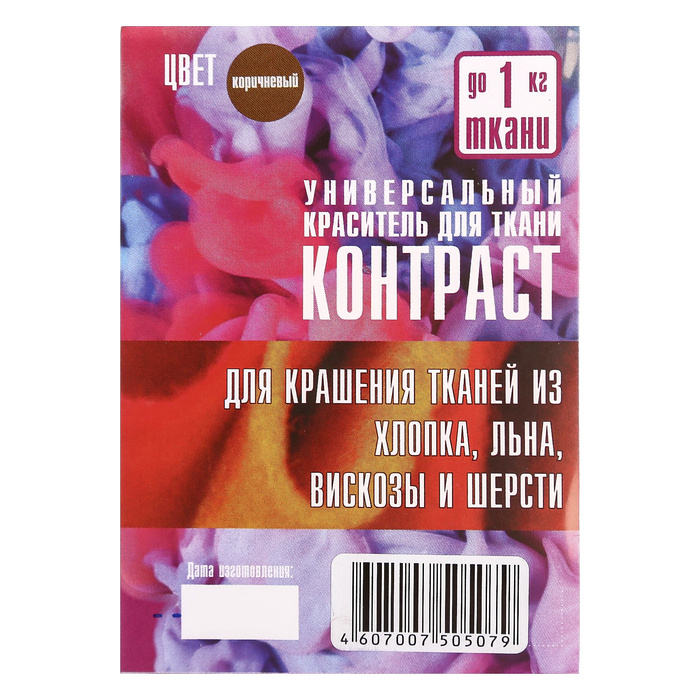 Краситель "КОНТРАСТ" коричневый, 10 гр #1