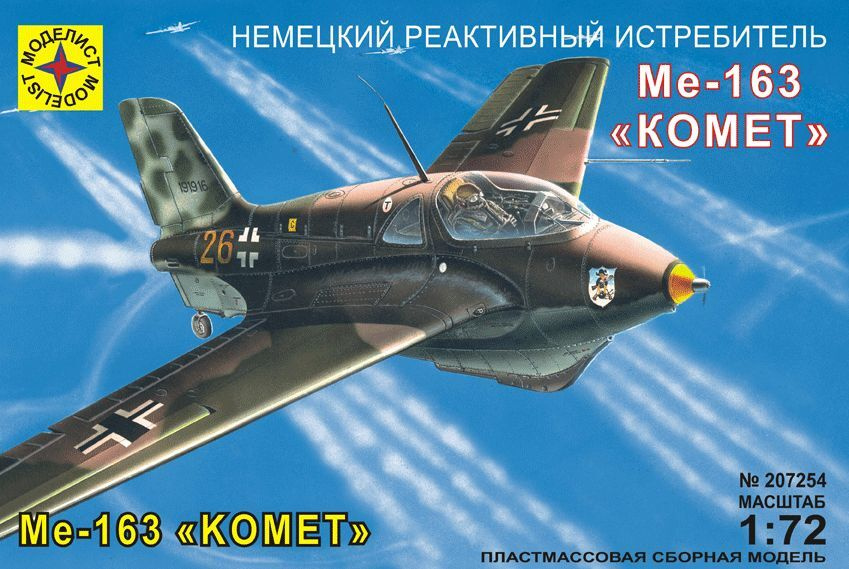 Сборная модель Моделист Немецкий реактивный истребитель Ме-163В Комет, 1/72 207254  #1