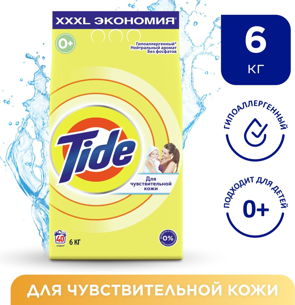 Tide Стиральный порошок 6000 г 40  стирок Для белых тканей #1