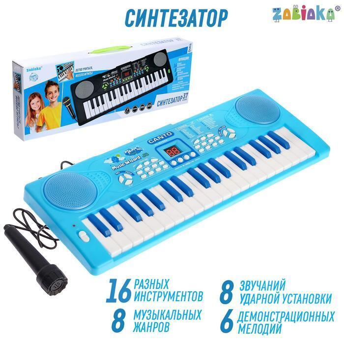 Синтезатор "Нежность" с микрофоном, 37 клавиш, цвет голубой детские  #1