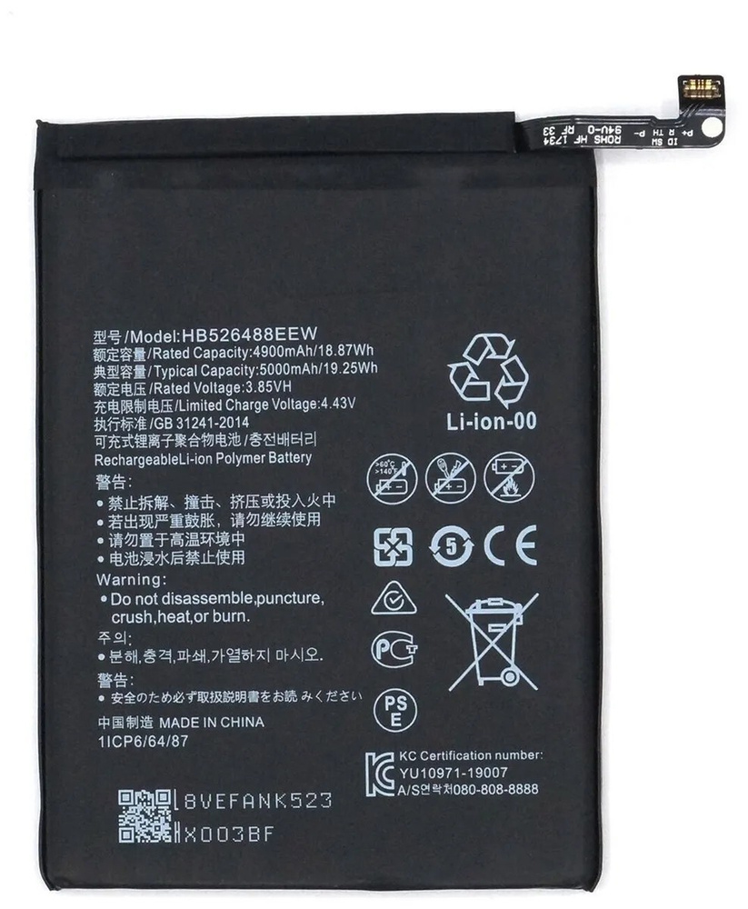 Аккумулятор для Huawei HB526488EEW ( Honor 10X Lite/P Smart 2021 ) #1