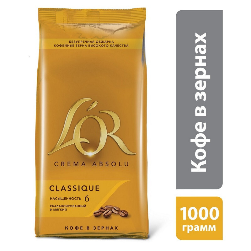 Кофе L'OR Crema Absolu Classique в зернах, 1 кг #1