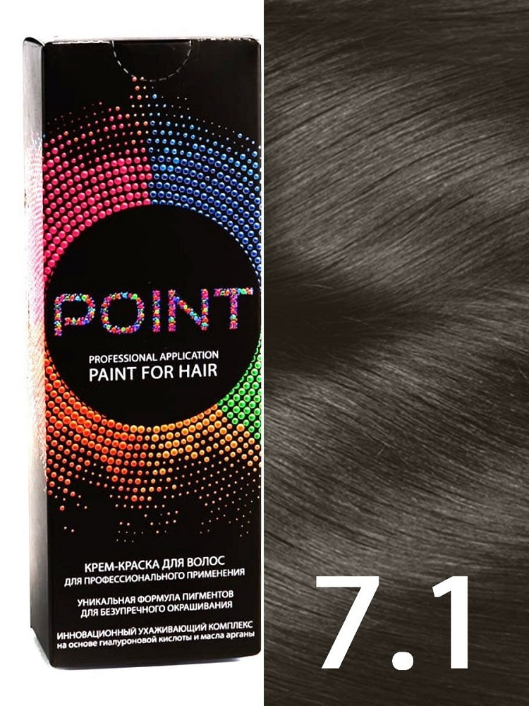 POINT. Краска для волос для профессионального применения, тон №7.1, Средне-русый пепельный  #1