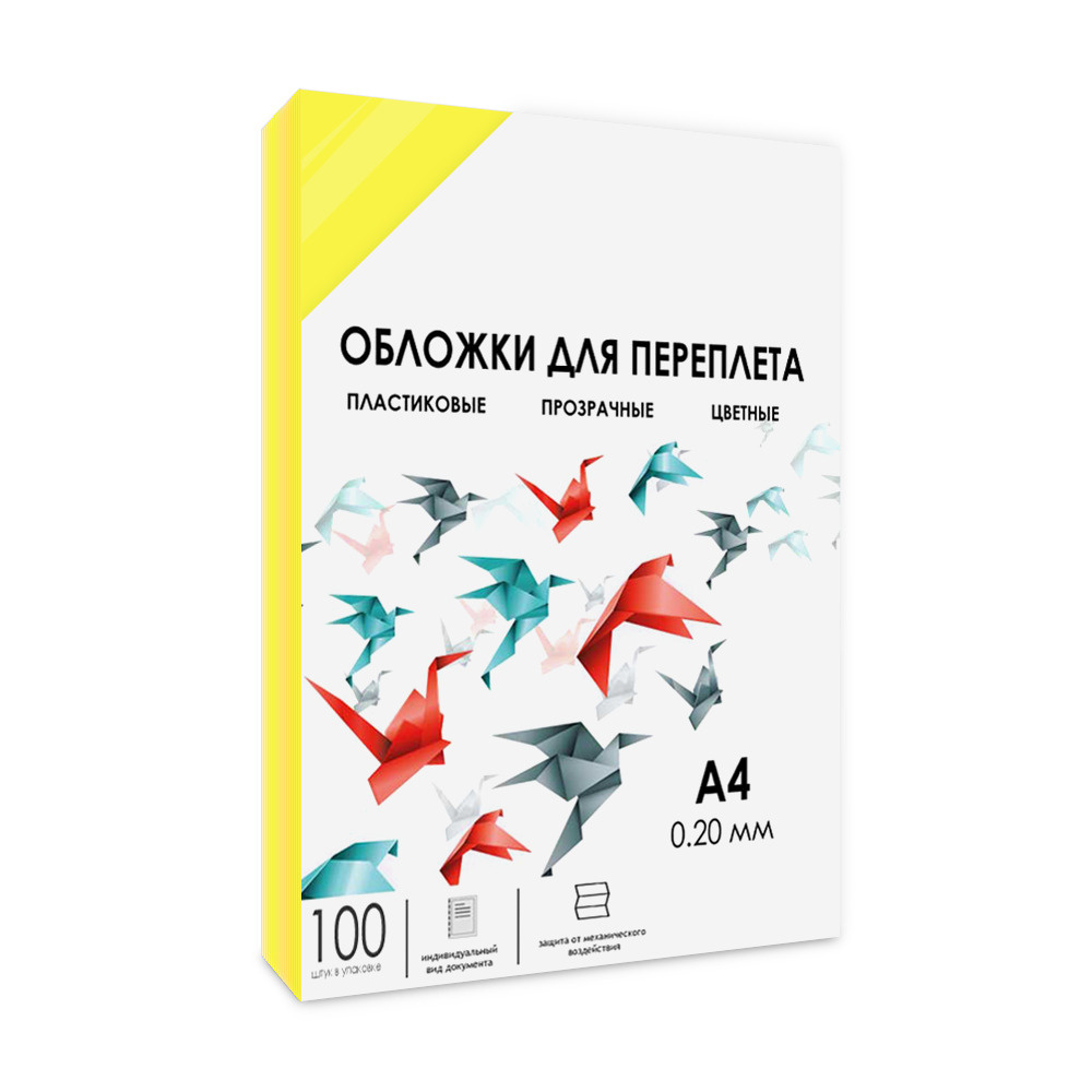 Обложки для переплета пластик ГЕЛЕОС PCA4-200Y, A4 (0.2 мм) желтые прозрачные 100 шт  #1