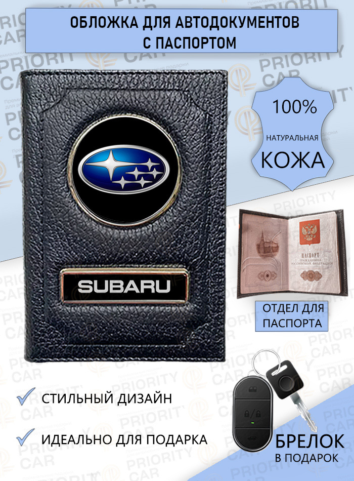 Черная Обложка 2в1 для автодокументов c паспортом из натуральной кожи с маркой  #1