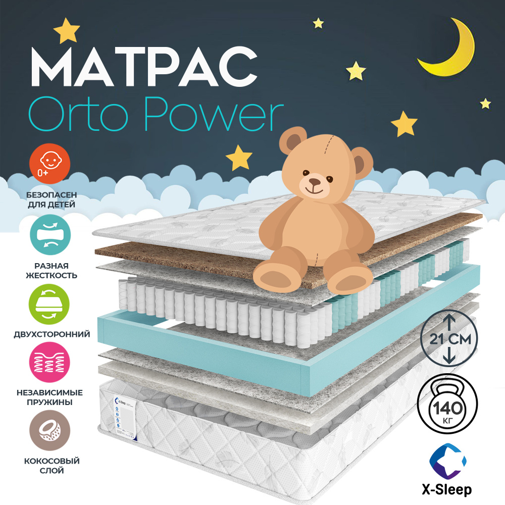 X-Sleep Матрас Orto Power, Независимые пружины, 85х180 см #1