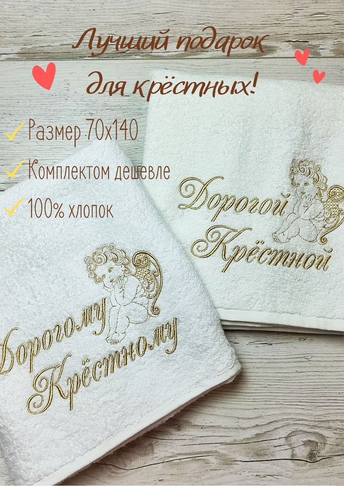 Mialisolle Rikami Крестильное полотенце 70x140 см,  #1