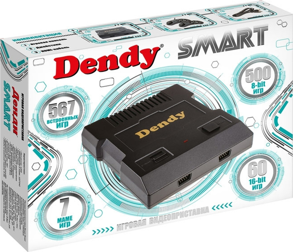 Игровая приставка Dendy Smart HDMI 567 игр #1
