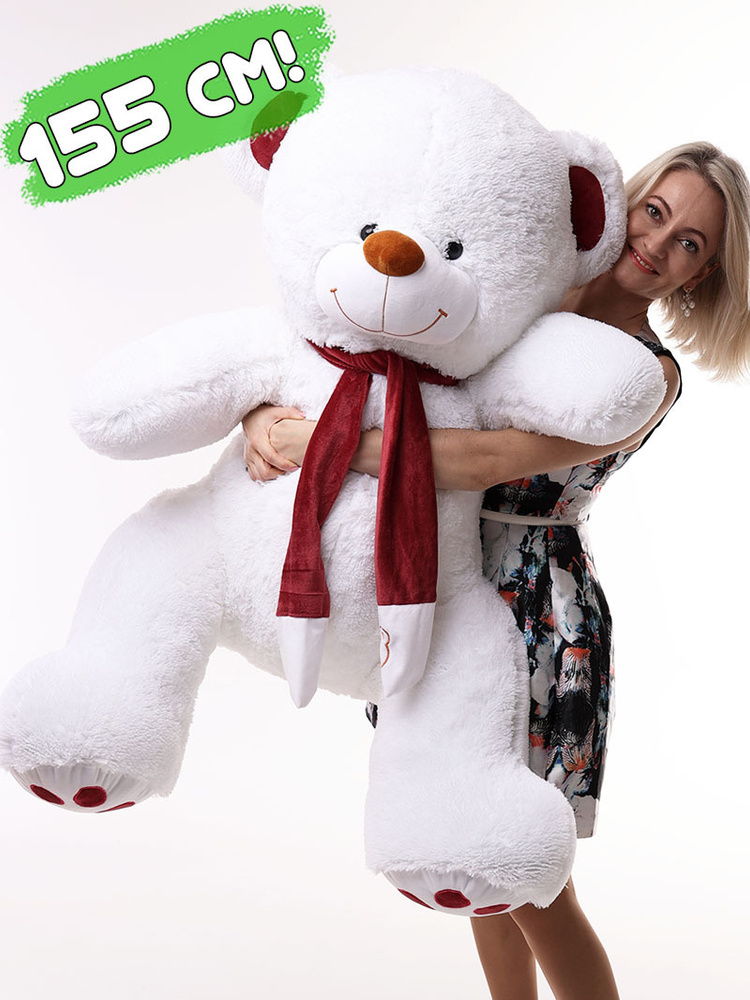 Большой плюшевый мишка My Love 155 см белый мягкая игрушка медведь, медвежонок Тедди, подарок ребенку #1