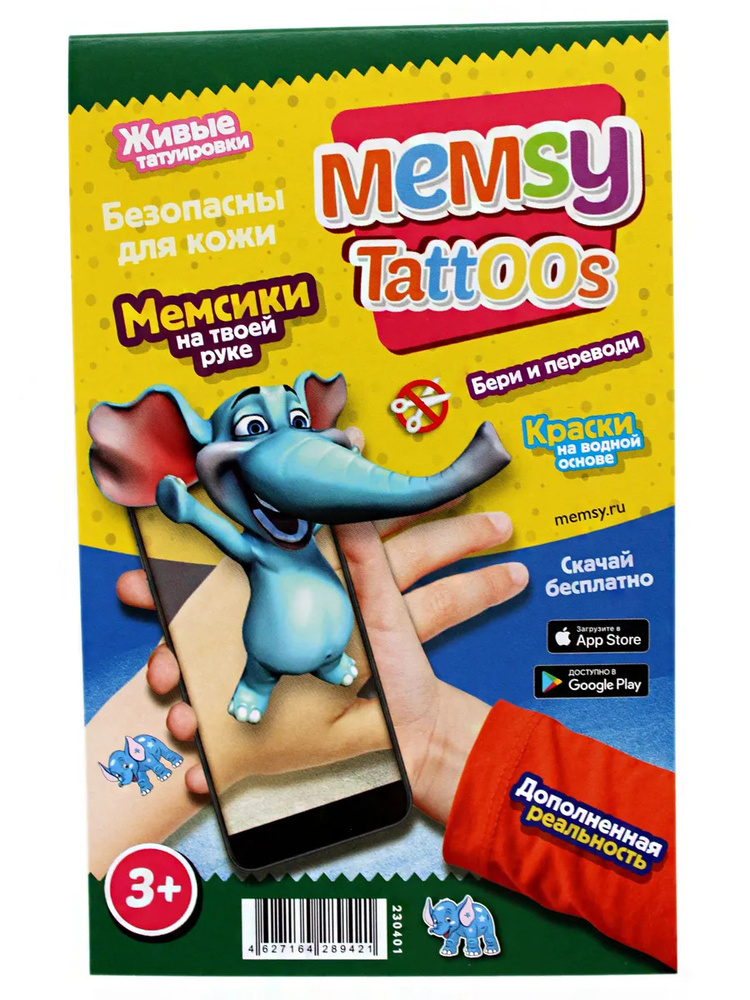 Набор 5 в 1 /Переводные татуировки детские с дополненной реальностью Memsy Tattoos / Временные живые #1