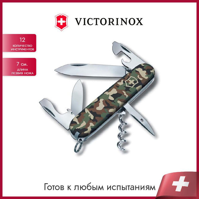 Victorinox Швейцарский нож 1.3603.94 #1