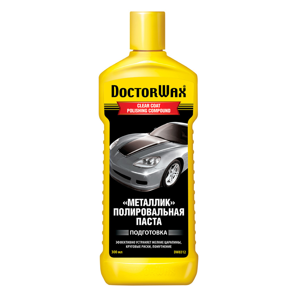 "Металлик" полировальная паста DoctorWax DW8312, 300 мл., антицарапин, полироль для кузова  #1