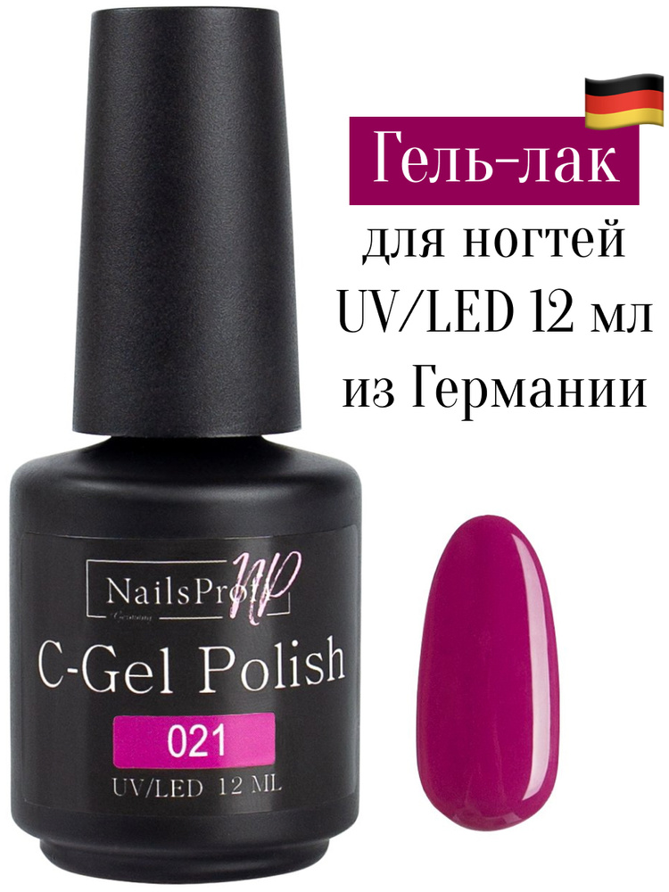 Гель лак для ногтей, маникюра, педикюра, NailsProfi C-Gel Polish 021, 12 мл  #1