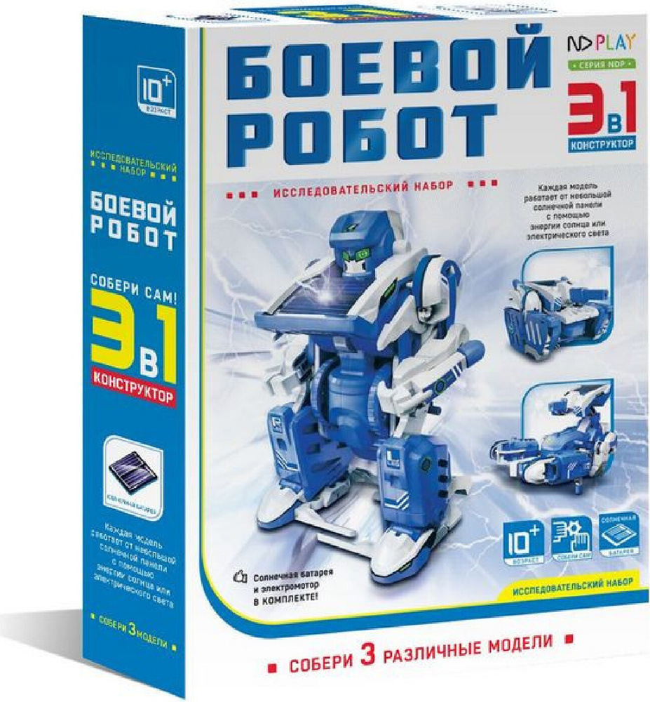 Конструктор металлический, Боевой робот 3 в 1 / 265614 NDP-010 / ND Play  #1