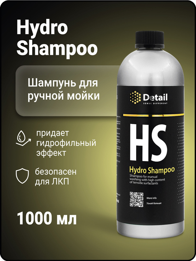 DETAIL | Автошампунь HS Hydro Shampoo, 1 л #1