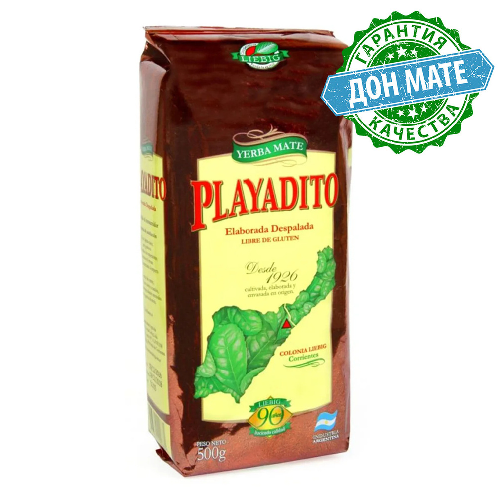 Чай Мате Playadito Despalada (Чистый лист) 500г #1