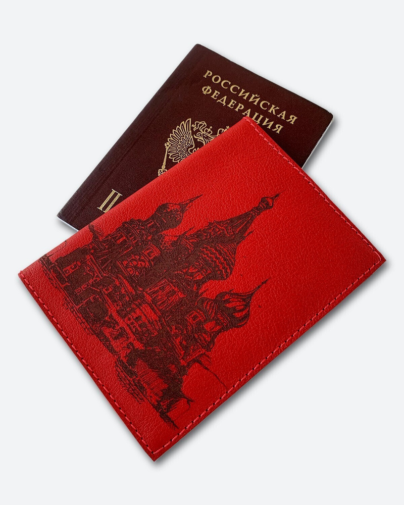 Обложка для паспорта KAZA Москва красный #1