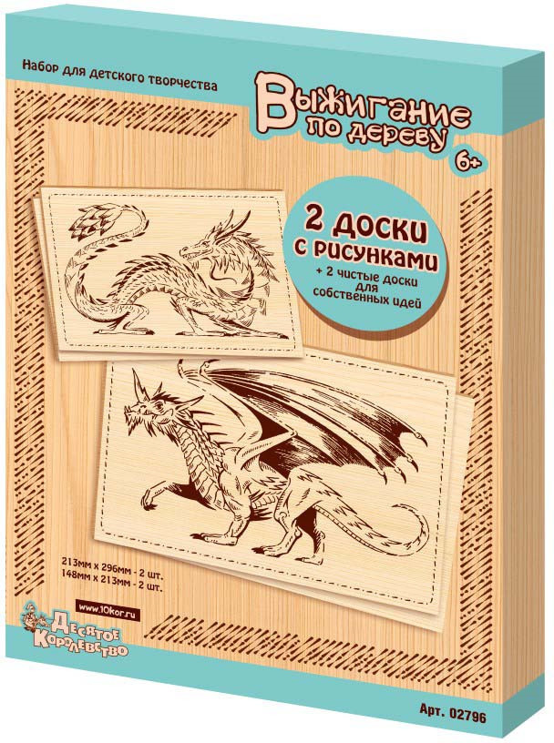 Доски для выжигания "Драконы" 4 штуки #1