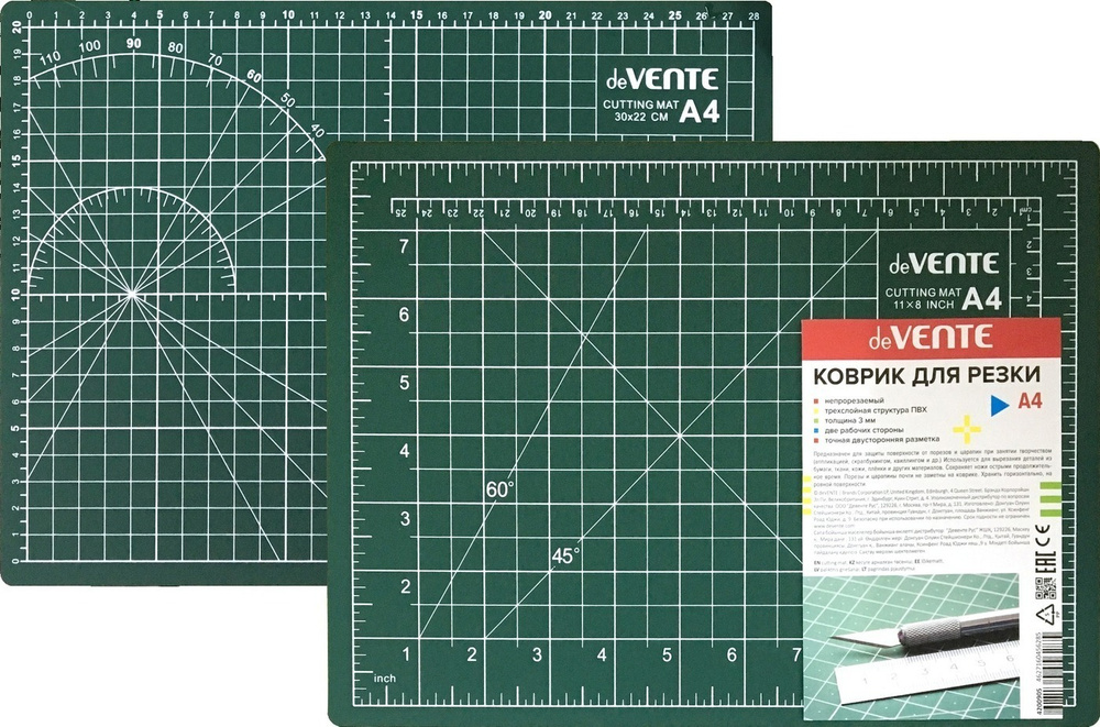 Коврик А4 30х22 см мат для резки макетный непрорезаемый двусторонний трёхслойный защитный для раскройного #1