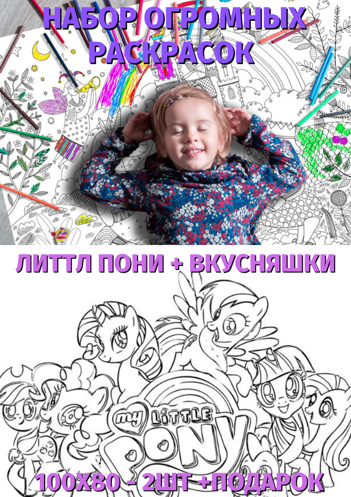 Раскраска - My Little Pony: Новое поколение - Пипп Петалс | MirChild