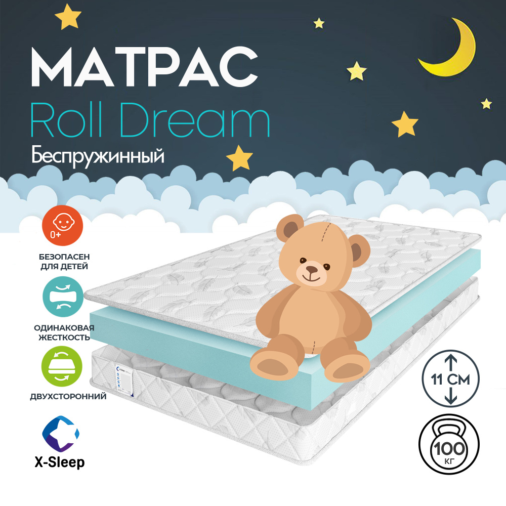 X-Sleep Матрас Roll Dream, Беспружинный, 80х160 см #1