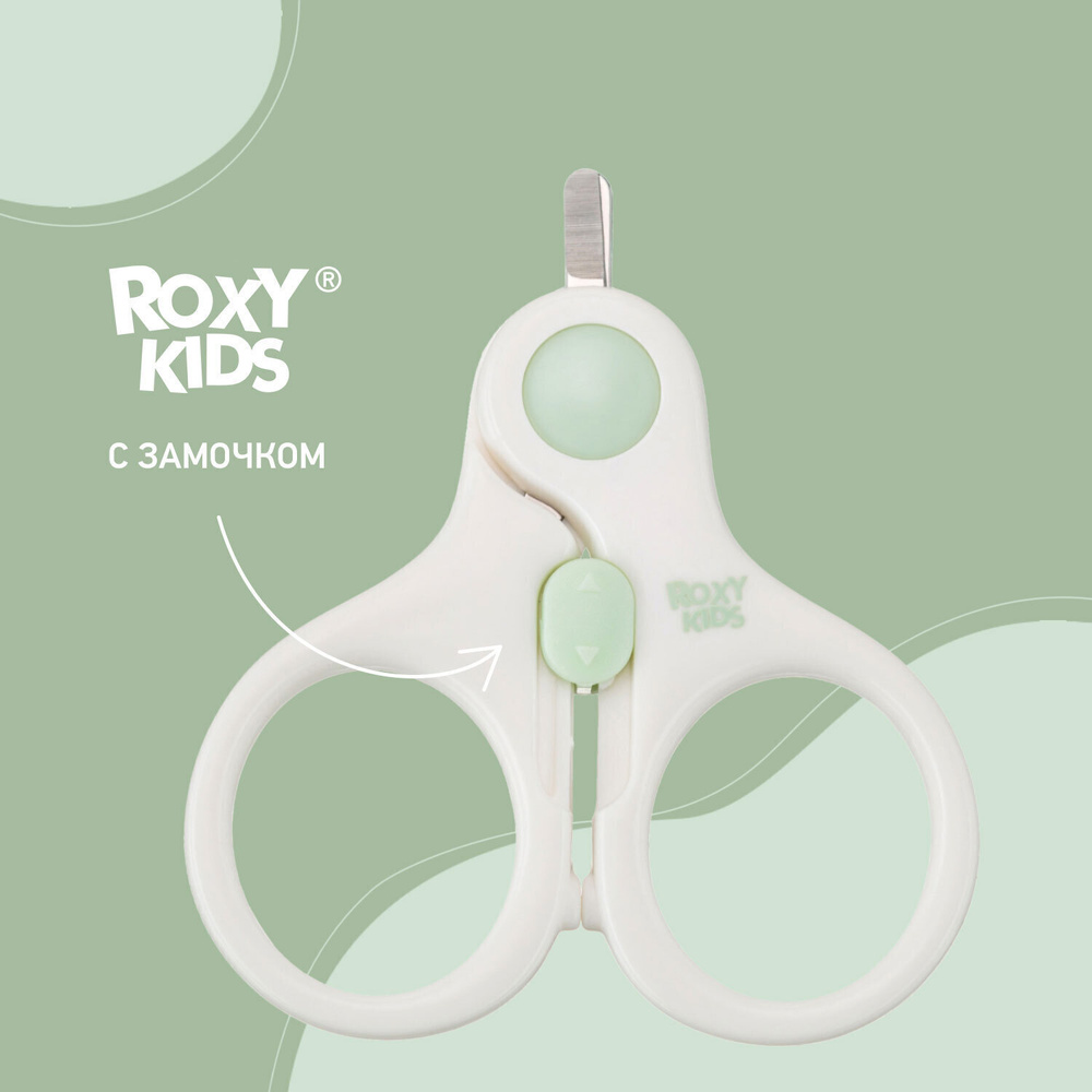 Ножницы детские маникюрные для новорожденных и малышей ROXY-KIDS с замочком и ультратонкими лезвиями, #1