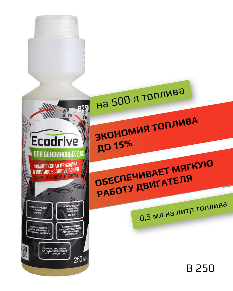 Ecodrive Присадка в топливо, 250 мл #1