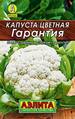 Капуста цветная Гарантия, раннеспелая 100 дней #1