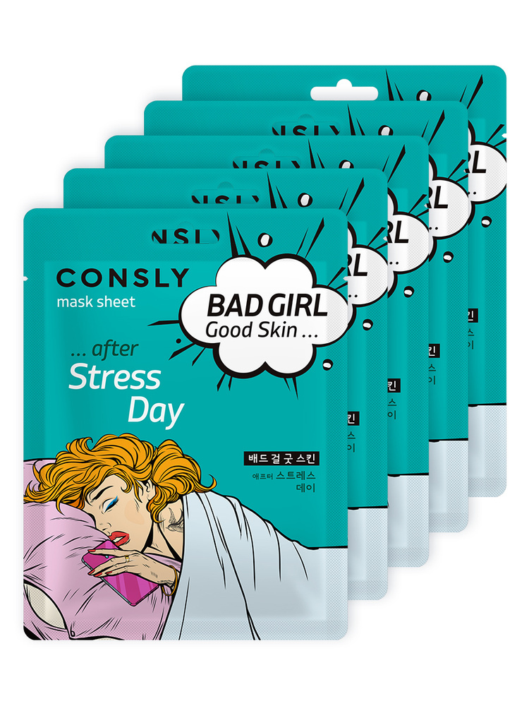 Consly Подарочный набор : Тканевая маска для ухода за кожей лица BAD GIRL - Good Skin после тяжелого #1