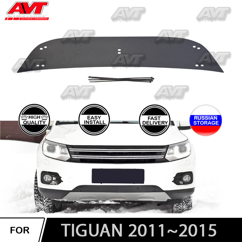 Зимняя заглушка переднего бампера для автомобиля Volkswagen Tiguan 2011-2015  #1