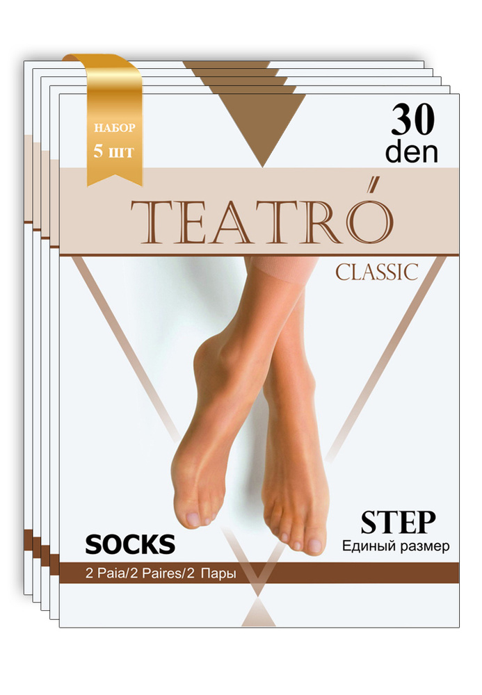 Комплект носков Teatro Step, 10 пар #1