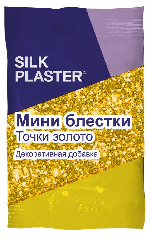 SILK PLASTER Декоративная добавка для жидких обоев #1
