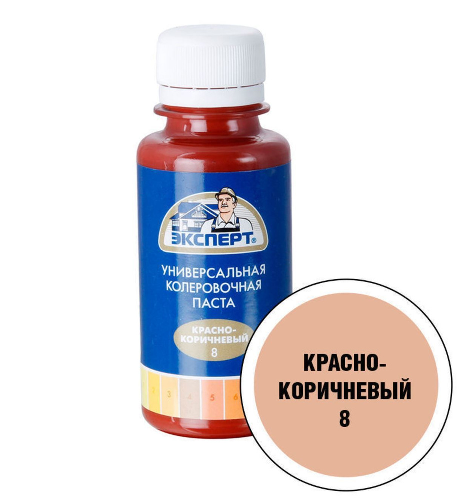 ЭКСПЕРТ Краситель универсал.№ 8 кр-кор. 100мл #1