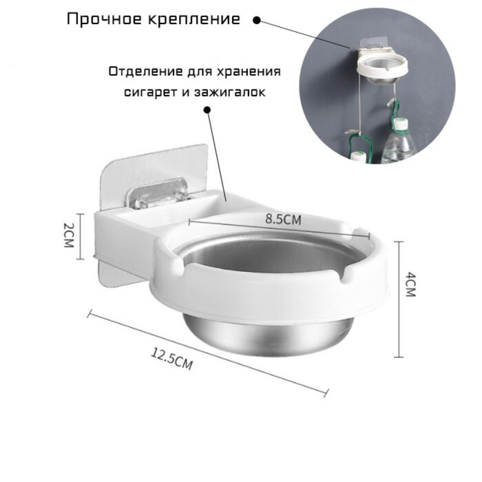 Пепельница настенная из нержавеющей стали для туалета, ванной комнаты, d-8.5 см, белый, 2 штуки  #1