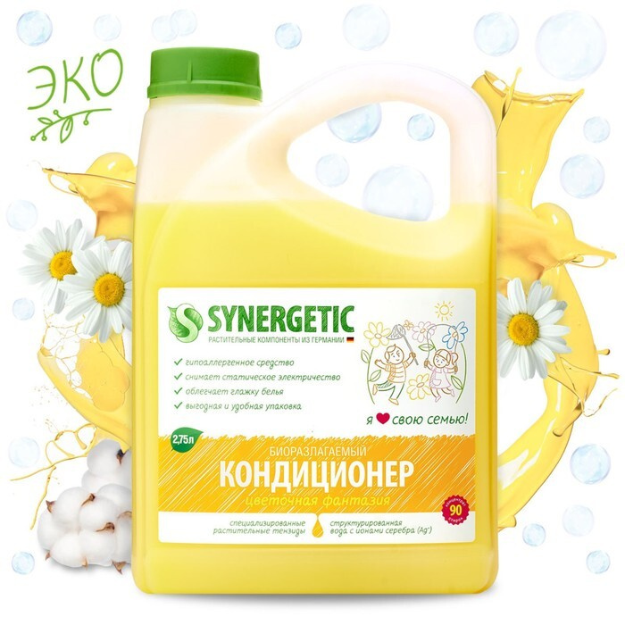 Synergetic Кондиционер для белья "Цветочная фантазия", гипоаллергенный, 2.75 литра  #1