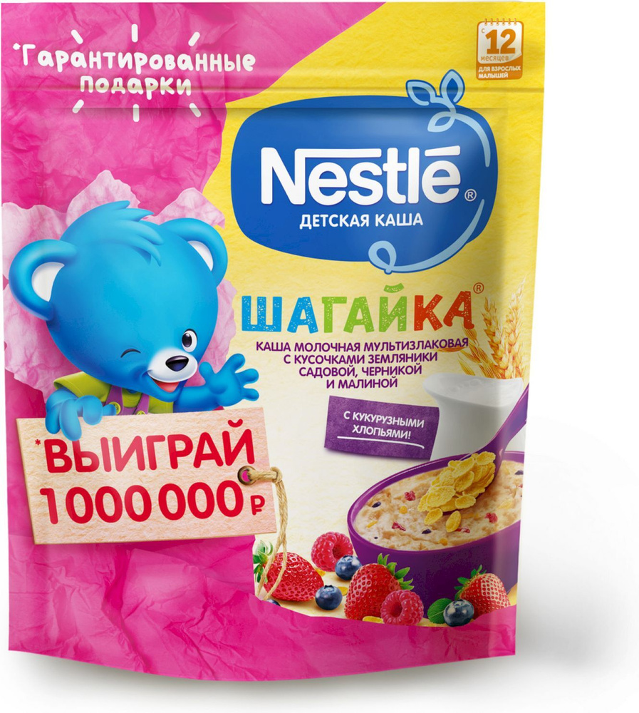 Каша мультизлаковая детская Nestle Шагайка с 1 года, земляника садовая, черника, малина, молочная, сухая, #1