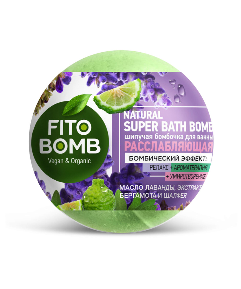 Fito-Косметик Fito Bomb Шипучая бомбочка для ванны Расслабляющая, 110г  #1
