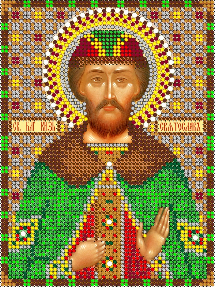 Св. Святослав 12*16см, набор для вышивания бисером, биcер Чехия  #1