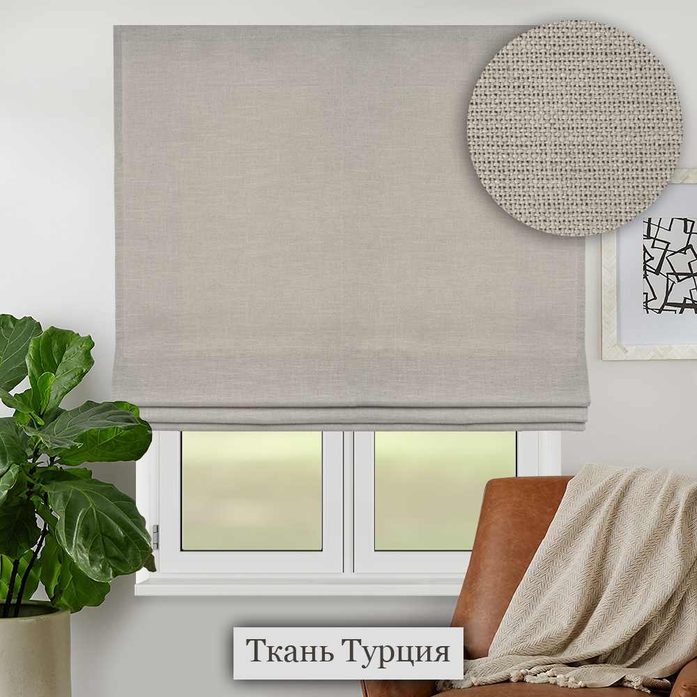 Римская штора на окно OLEXDECO 160х170 см Лен для кухни, гостиной, детской оливково-серый с цепочным #1