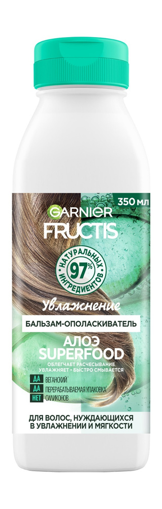 GARNIER Бальзам-ополаскиватель для волос Fructis Алоэ Superfood увлажнение, 350 мл  #1