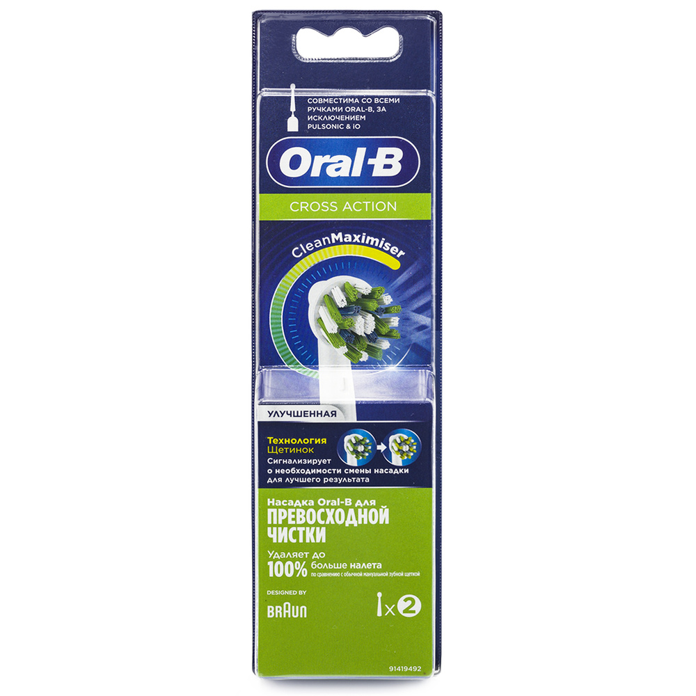 Насадки Braun Oral-B CrossAction, Clean Maximiser, 2 шт #1