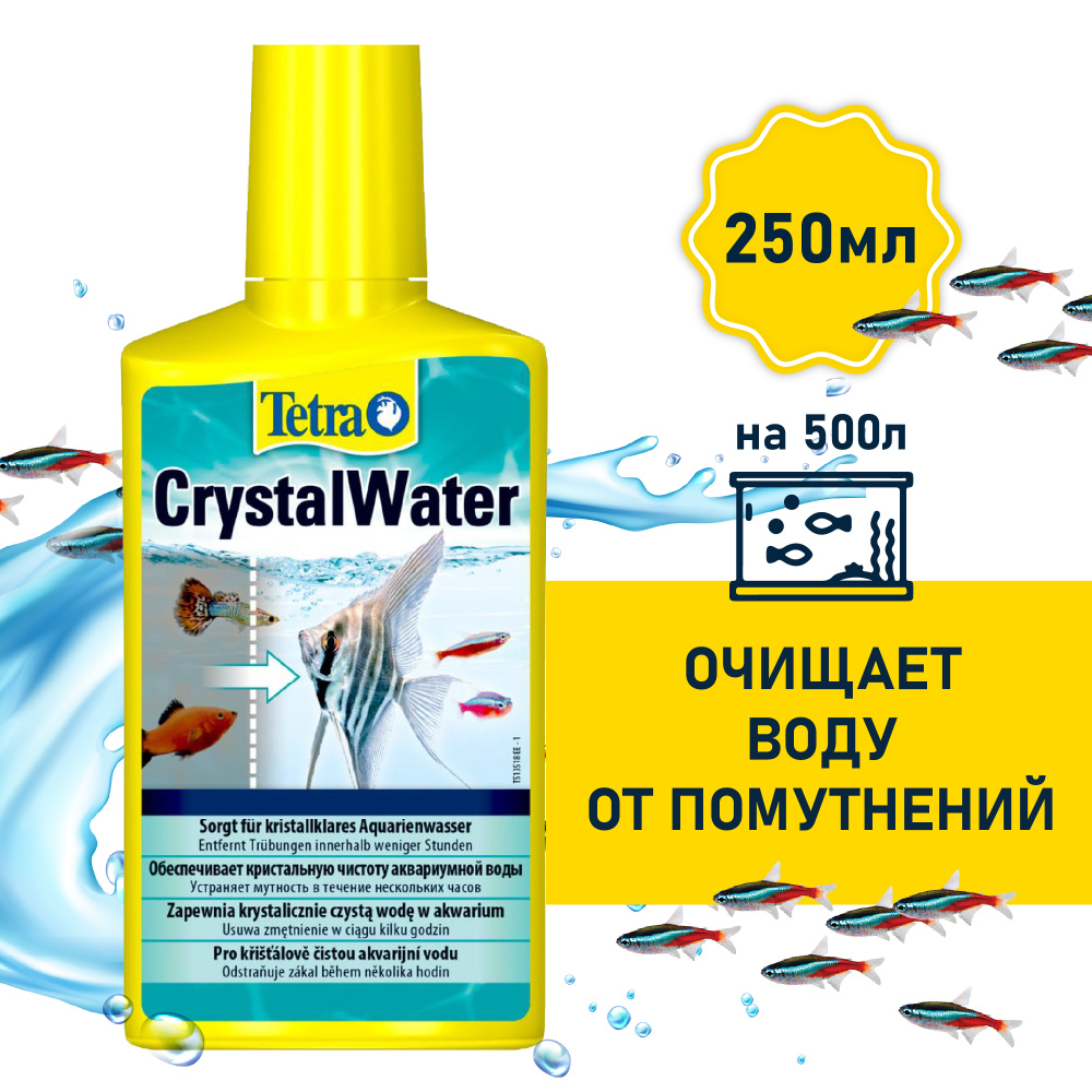 Средство для воды Tetra CrystalWater 250 мл, для очистки от помутнений  #1