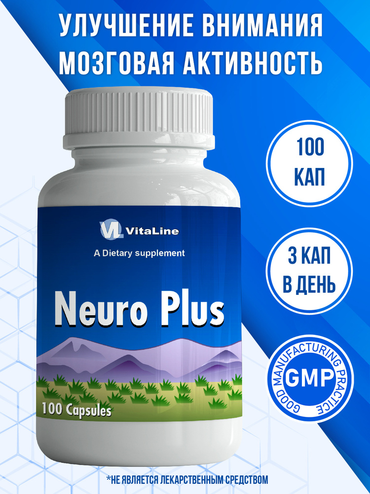 Vitaline, НЕЙРО ПЛАС (NEURO PLUS) #1