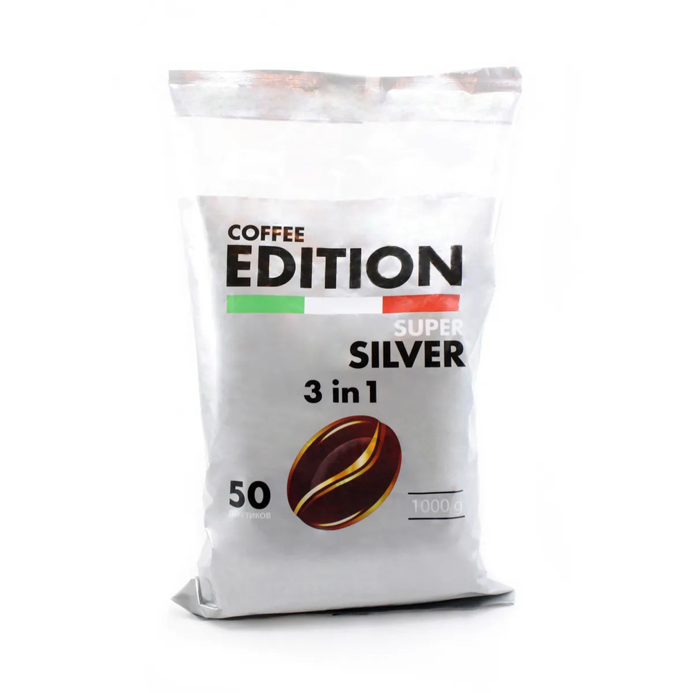 Напиток кофейный растворимый "Кофе 3 в 1" Edition Super Silver 20 гр*50 пакетиков в упаковке, 1000 гр. #1