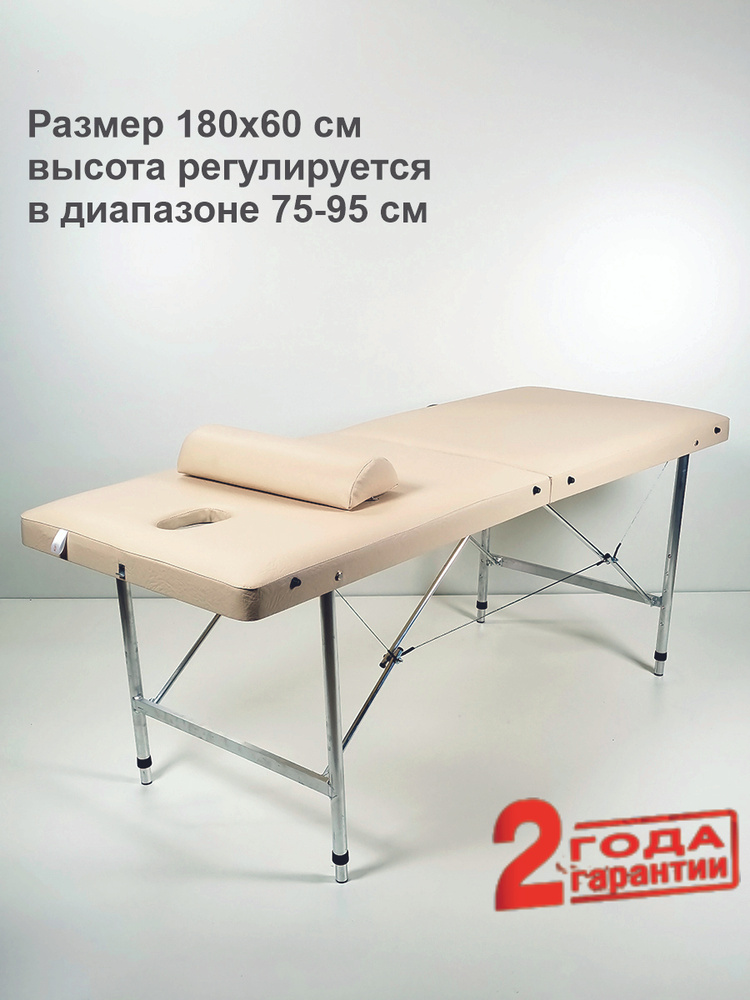 Усиленный складной массажный стол с регулировкой высоты 180х60 кушетка для массажа регулируемая  #1