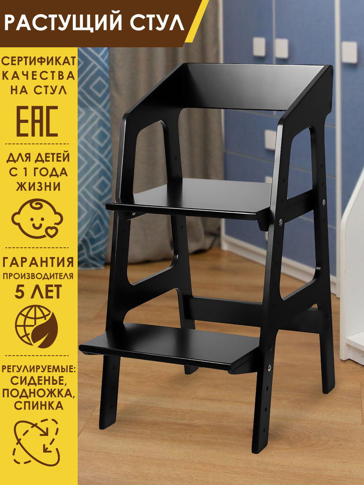 Растущий стул ALPIKA-BRAND ECO materials Egoza, черный #1