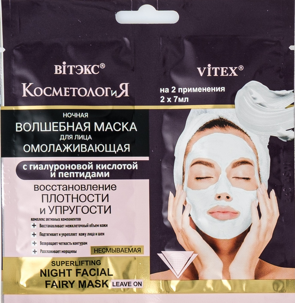 Витэкс Основа для косметической маски Для всех типов кожи  #1