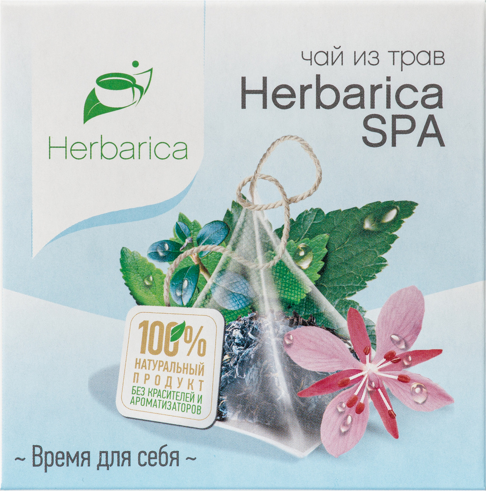 Чай в пирамидках Herbarica SPA Гербарика Время для себя, травяной, натуральный, без кофеина, в подарок #1