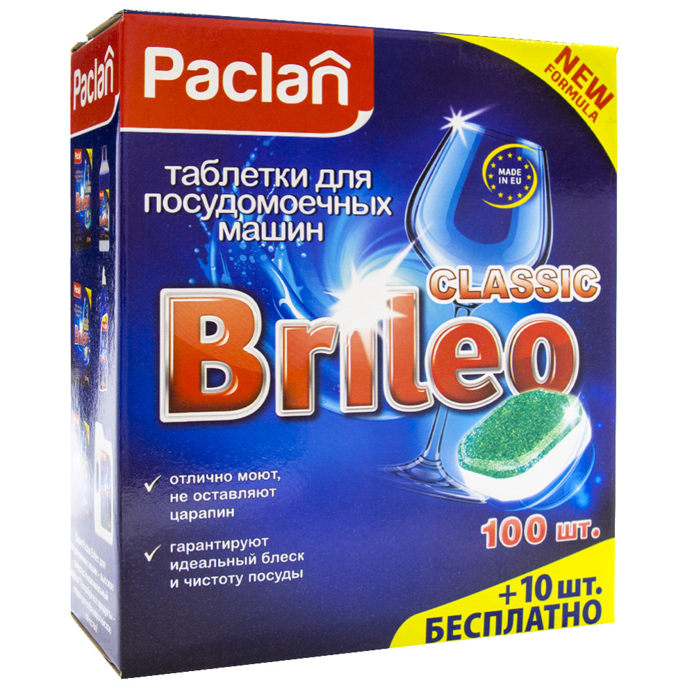 Таблетки для посудомоечной машины Paclan Brileo Classic (110 шт.) #1